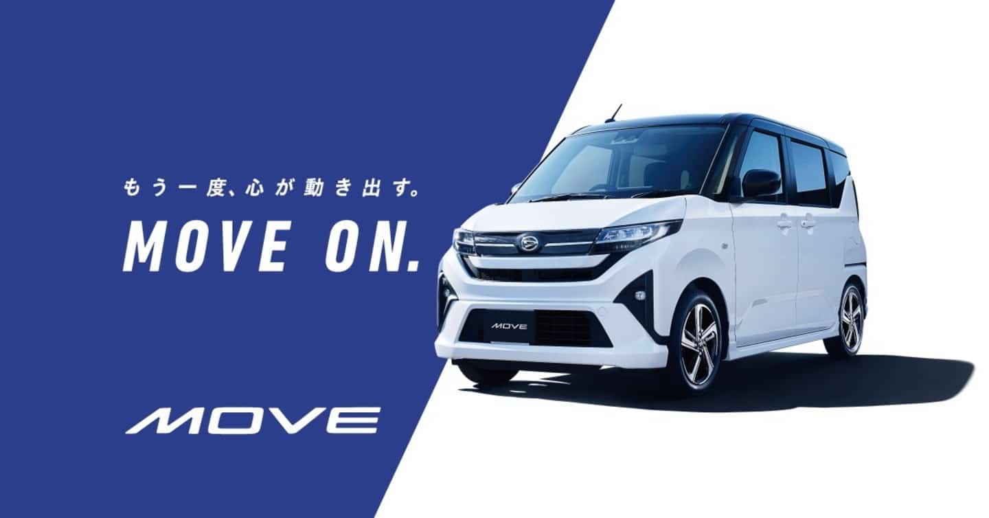 新型ムーヴ」誕生！ - タックス横浜