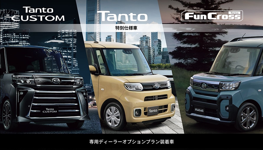 2507 tanto special banner 891 507