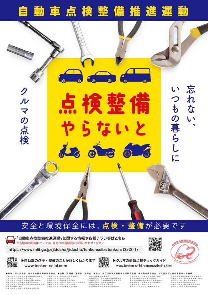 tenkent flyer ippan page 0001