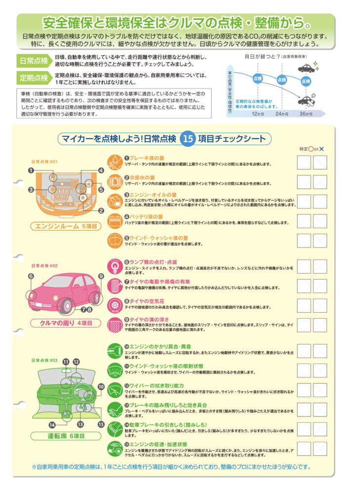 tenkent flyer ippan page 0002