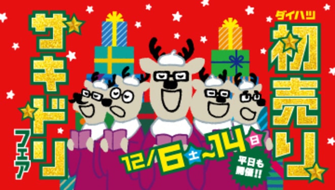 251206 14sakidori thumb 360 204 ol