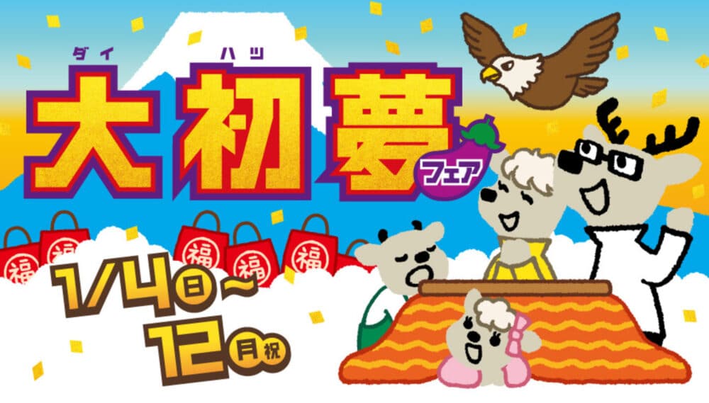 260104 12daihatsuyume TOP 891 507 ol